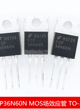 全新进口 FCP36N60N 600V 36A 电源开关MOS场效应管 TO-220