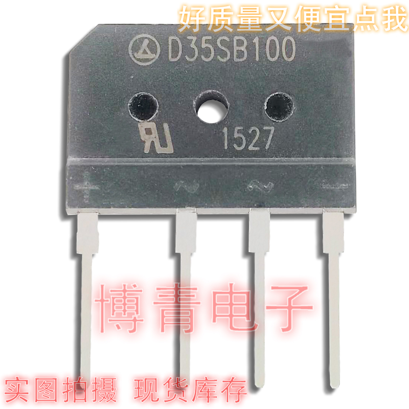 SD35SB100 D35SB100 整流桥 进口桥堆 35A1000V 全新