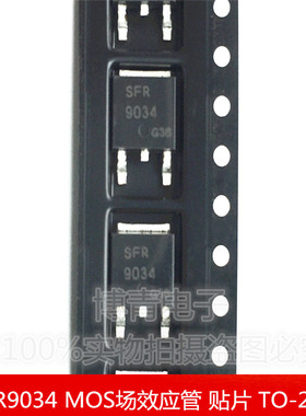 SFR9034 MOS场效应管 14A/60V P沟道 元器件 贴片 TO-252