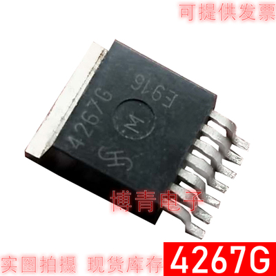 4267G TLE4267G 汽车电脑板易损三极管现货 可直拍