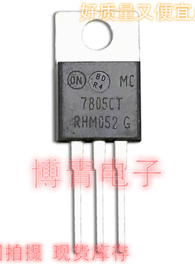 假一赔十LM340TS LM7805CT 三端稳压芯片ICTO-220