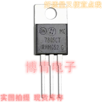 假一赔十LM340TS LM7805CT 三端稳压芯片ICTO-220