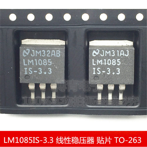 LM1085ISX-3.3 LM1085IS-3.3 线性稳压器 贴片 TO-263
