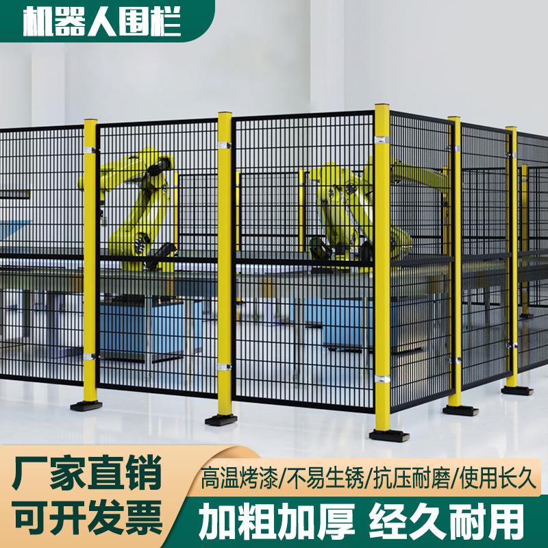 机器人围栏仓库工厂自动化机械设备隔断分区防护无缝车间隔离网