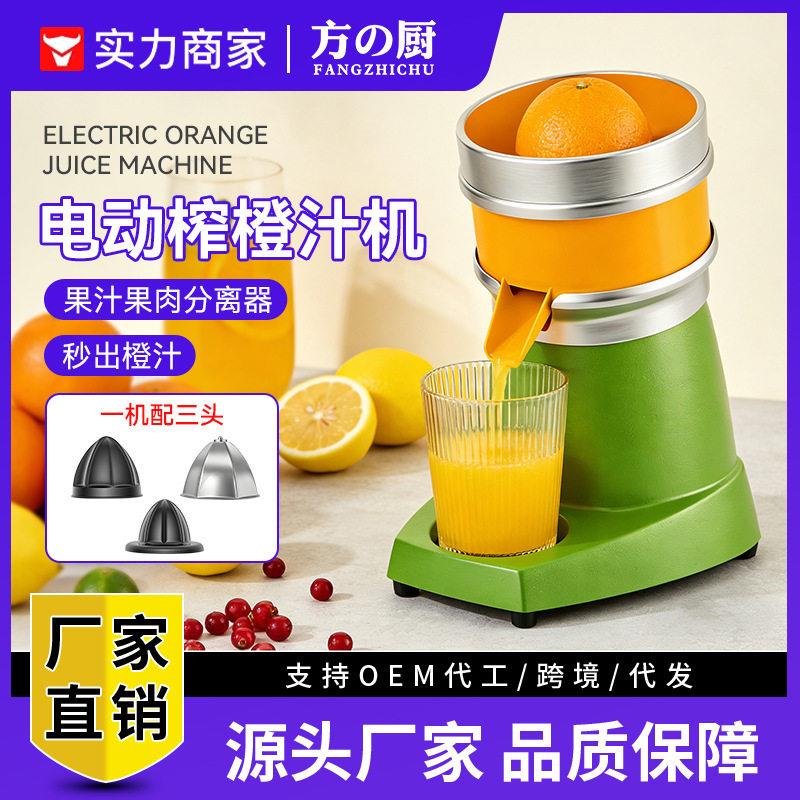 外贸商用电动榨汁机橙汁柠檬汁西柚汁渣汁分离器手压水果榨汁设备
