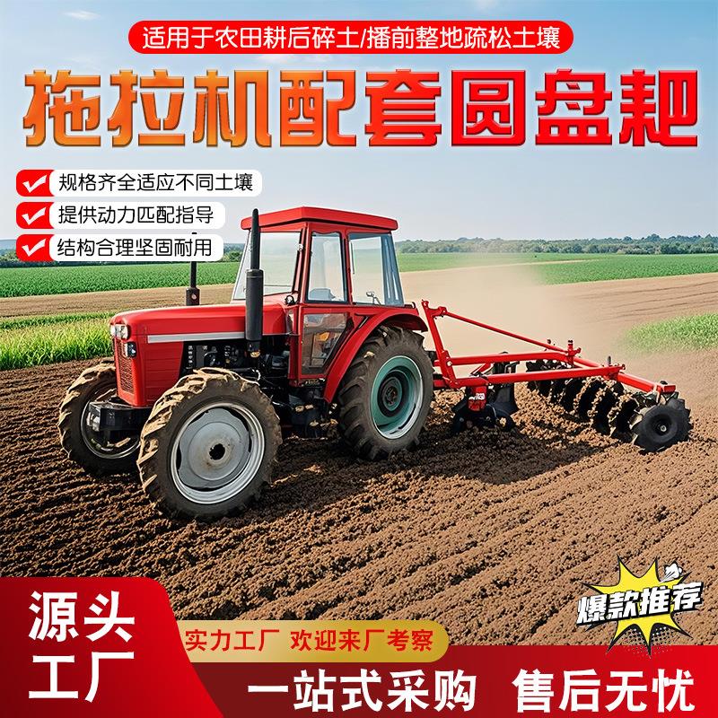 拖拉机配套圆盘耙悬挂式圆盘耙小型耙地机碎土耙拖拉机农具