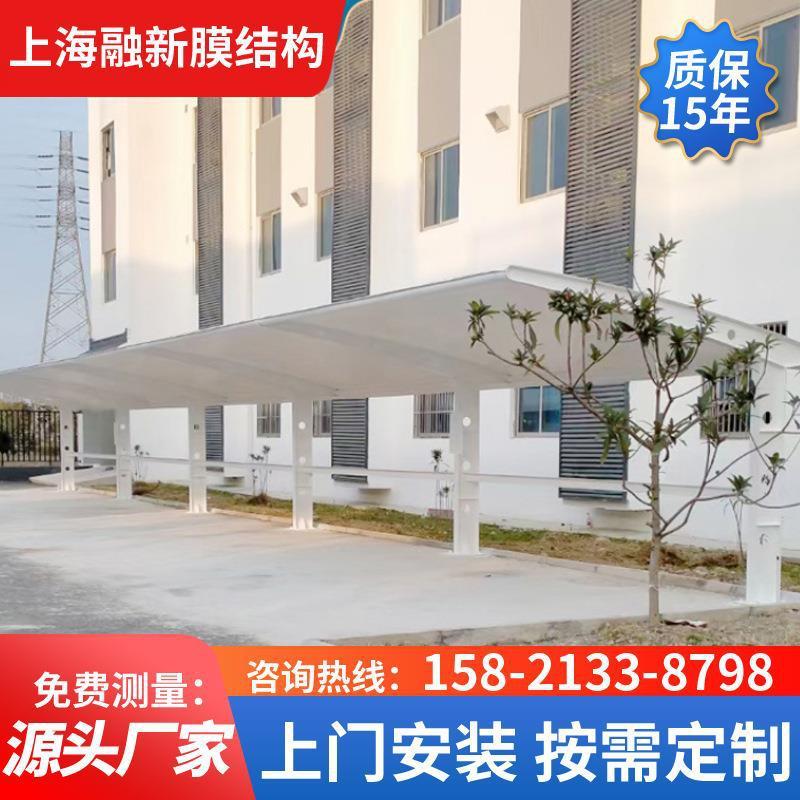 小区膜结构自行车棚膜结构停车棚小区充电桩7字汽车棚遮雨棚