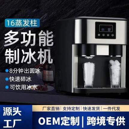 跨境欧美制冰机小型奶茶店家用18公斤全自动制冰机碎冰冷水三合
