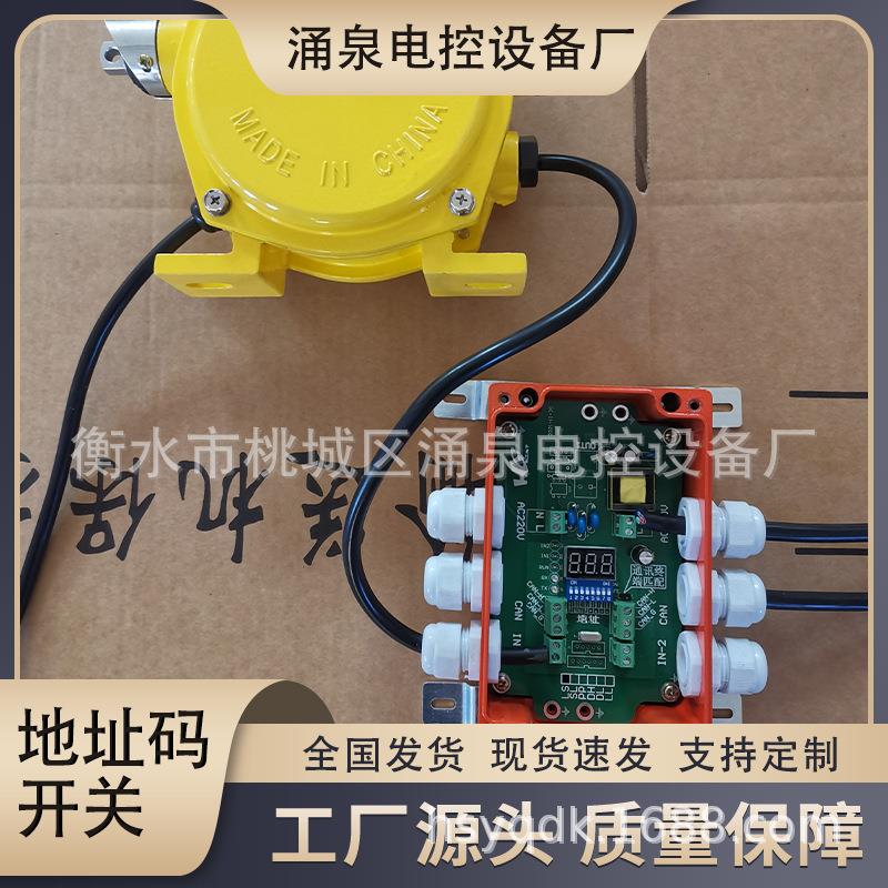 KLT2-II地址码双向拉绳开关带皮带带地址码控制器皮带急停开关