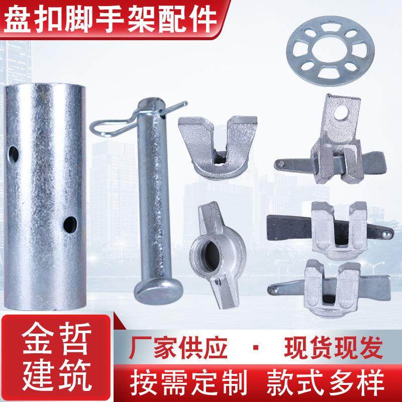 盘扣脚手架配件雷亚架舞台架配件横杆锁头直锁盘扣脚手架锁头配件,金属材料及制品,其他金属制品,淘宝优惠券,粉丝福利购,淘宝优惠卷