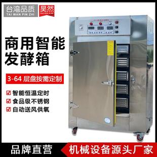 东莞厂家生产直销高精度多层盘红茶发酵机茶叶发酵箱红茶发酵箱