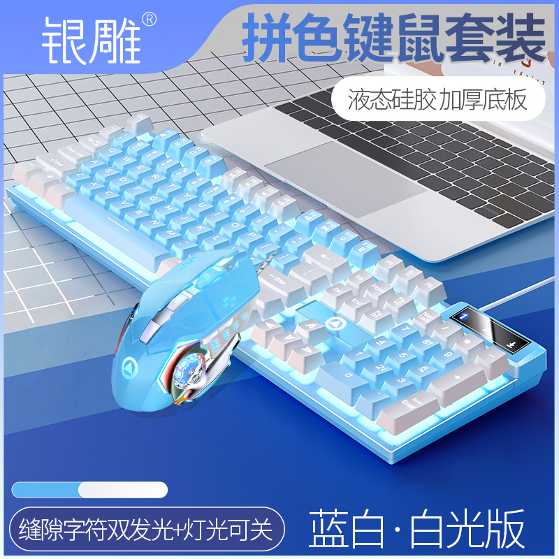 狼蛛银雕K500机械手感键盘鼠标套装有线USB游戏电竞轻音电脑办公