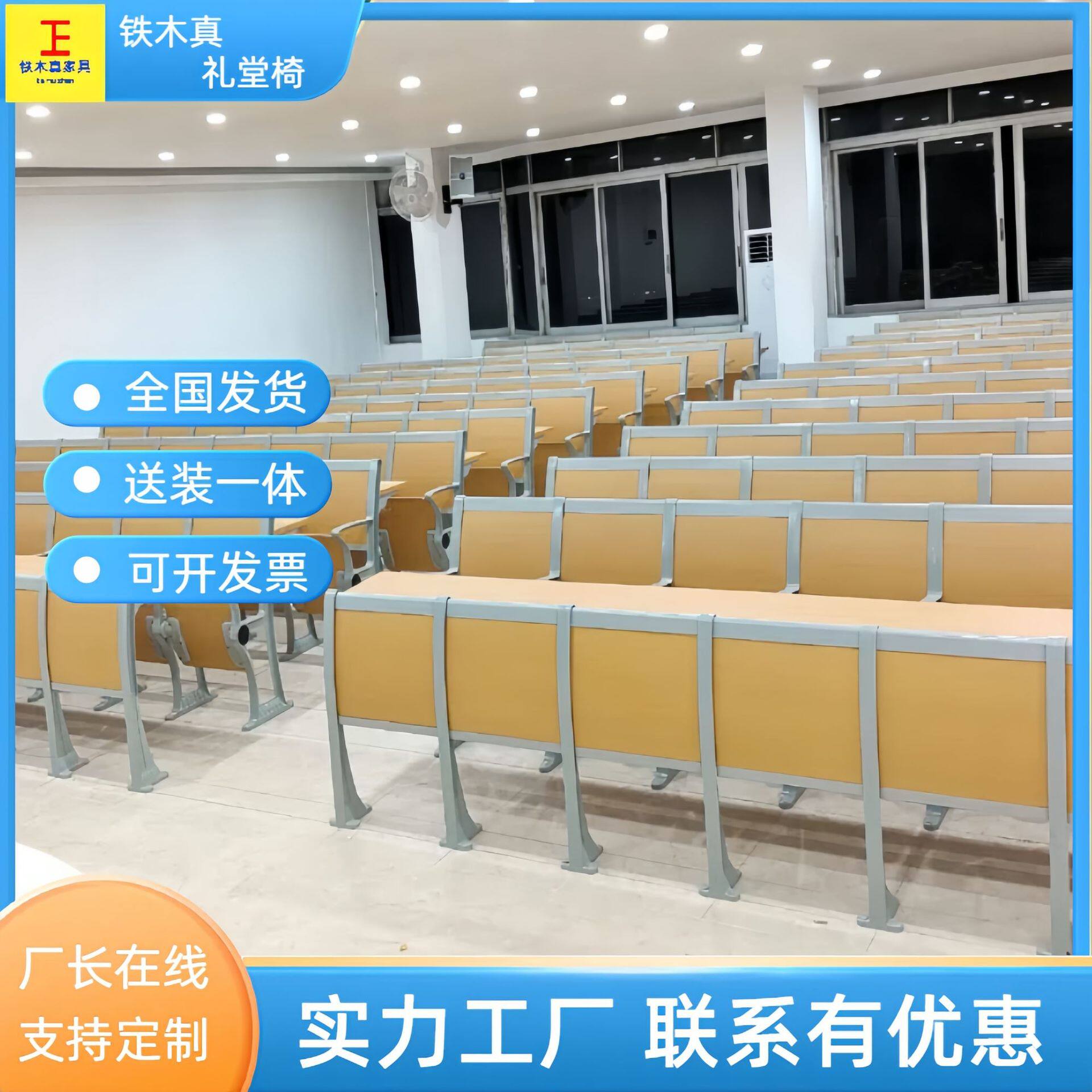 礼堂椅多媒体培训室连排椅报告厅礼堂椅学校阶梯教室对排椅课桌椅