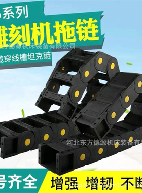 TLK35工程封闭式塑料拖链S型履带双面弯曲双向尼龙静音轻便