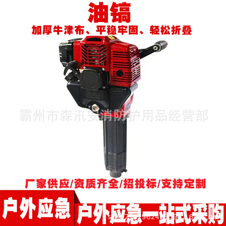 二冲程四冲程多用途汽油镐 挖土机建筑施工手持式岩石破碎镐,模玩/动漫/周边/娃圈三坑/桌游,文化/体育周边,淘宝优惠券,粉丝福利购,淘宝优惠卷