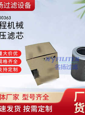 供应工程机械 60200363  燃油滤芯 液压滤芯 空气滤芯