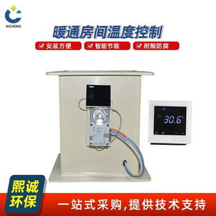 熙诚节能暖通房间温度控制系统带风阀控制面板管道通压力控制系统