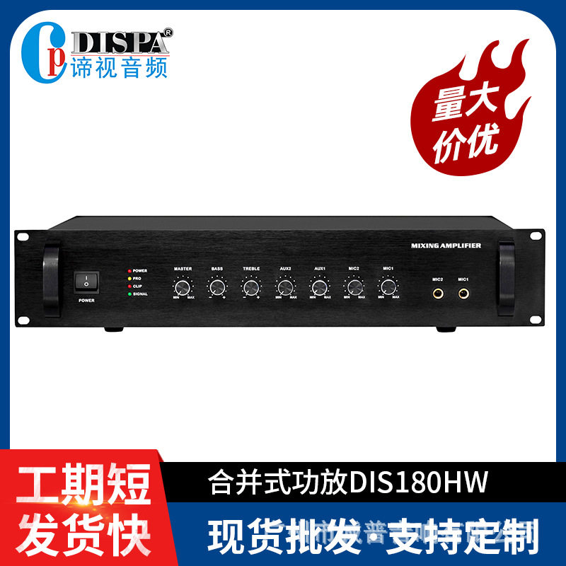 广场景区公共广播背景音乐系统前级定压定阻两用SIP网络功放180瓦