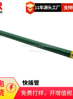 空弗KUNGFLEX 绿色快插管可承受100公斤压力 厂家直销 胶管总成