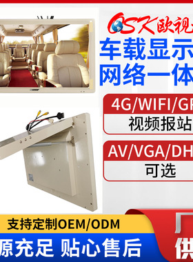 欧视卡27寸后折吸顶车载显示器12~24V高清AV+HDMI输入HZ-2701