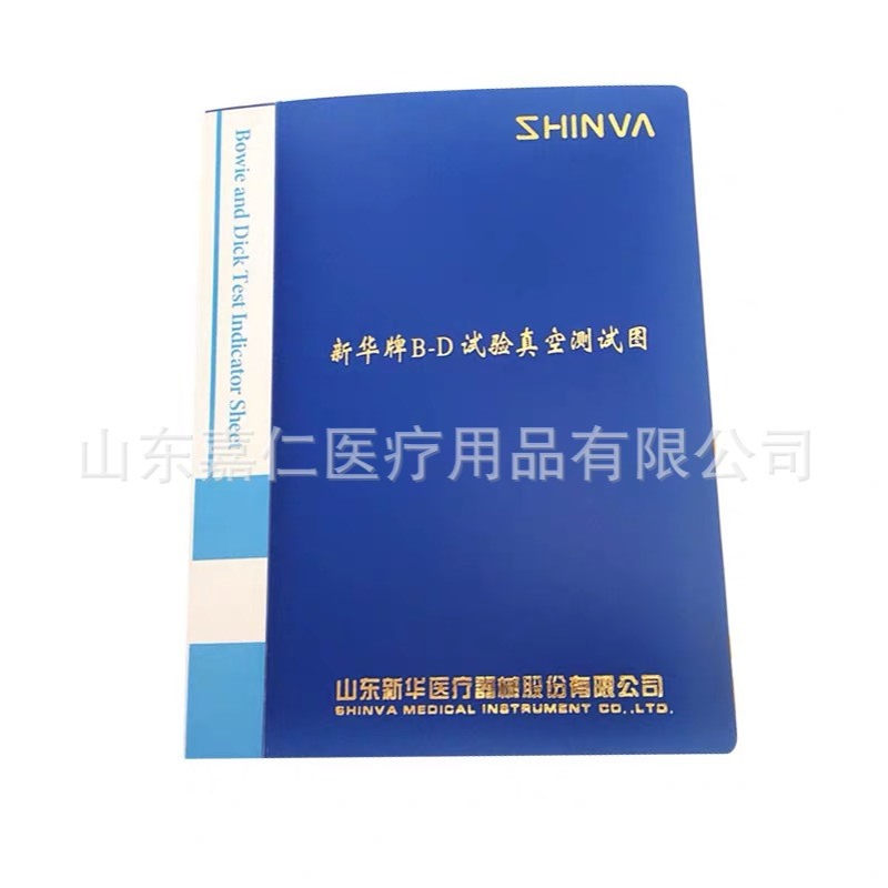 新华牌B-D试验真空测试图BY1341灭菌器的抽真空测试图