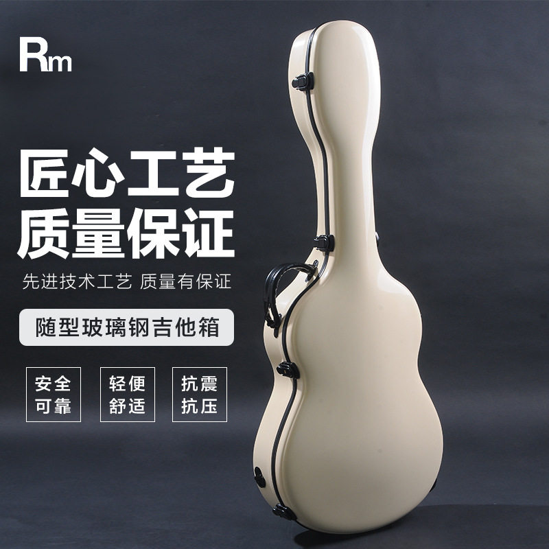 古典吉他盒玻璃钢白色亮光喷漆39寸槌头个性简约时尚防水防撞琴盒