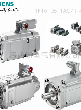 1FT6105-1AC71-4AG1同步伺服电机1FT61051AC714AG1