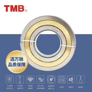 高速机床电机水泵通用 精密角接触球轴承 TMB 天马轴承QJ228MN2