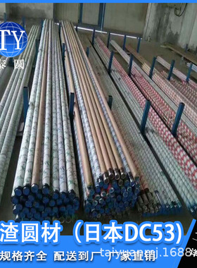 佛山厂家直供 Cr8Mo2SiV电渣模具钢 DC53锻圆优特钢 支持配送到厂