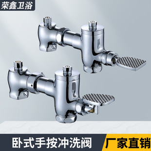 工程铜脚踩式 冲洗阀厕所冲洗阀带弯头脚踏阀公共场所用延时冲洗阀