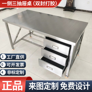 304不锈钢抽屉桌双抽屉桌操作台工作桌记录桌办公桌实验室药厂GMP
