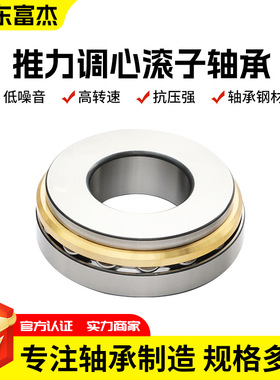 9类推力调心滚子轴承29256 29260 29292 29264 29268 29272 29284