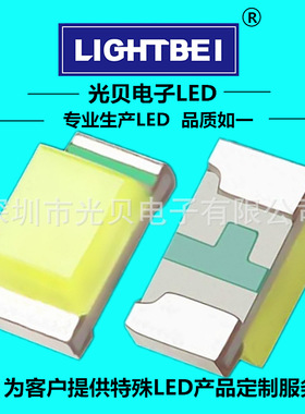 贴片led0402红色1005红光高亮红灯led发光二极管led指示灯珠高亮