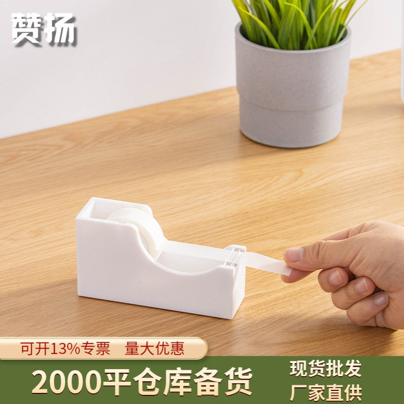 赞扬透明胶带切割器小号胶带撕断器隐形胶带切割座台式胶布切割器