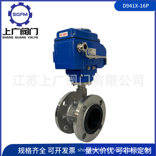 D941X 304软密封电动蝶阀 16P不锈钢电动法兰蝶阀