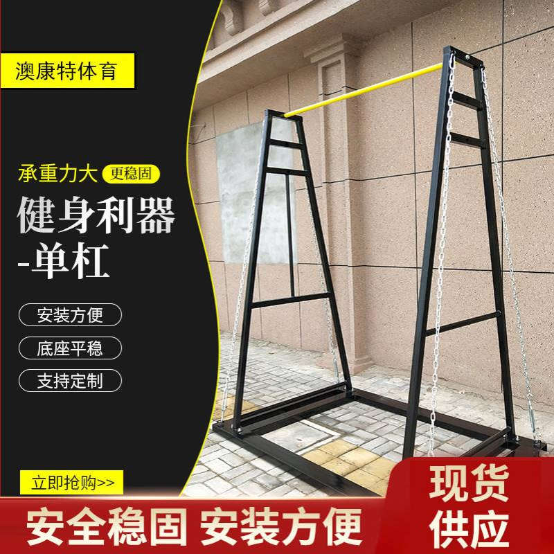 单杠户外铸铁训练单杠引体向上体育运动器材小区学校健身器材单杠