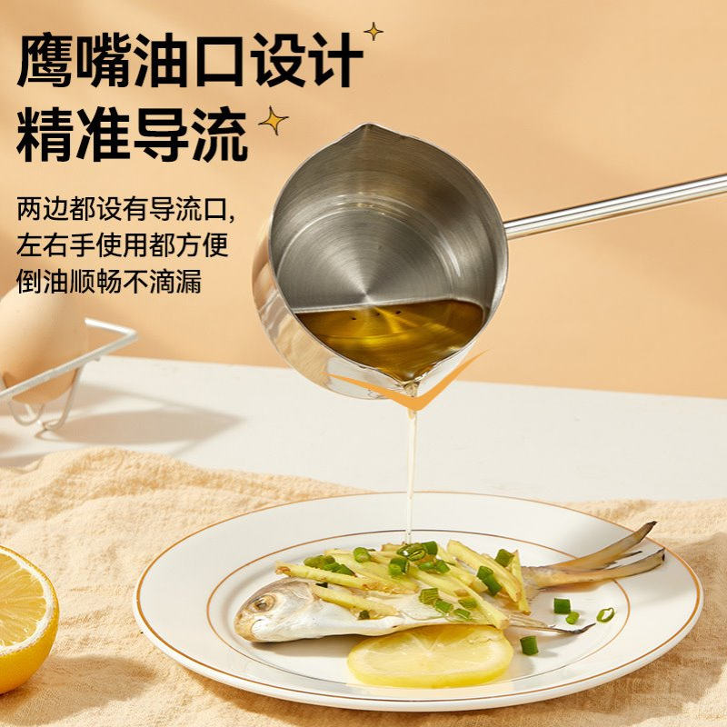 多功能长柄热油锅304不锈钢迷你炝油淋油专用平底小锅厨房泼油锅