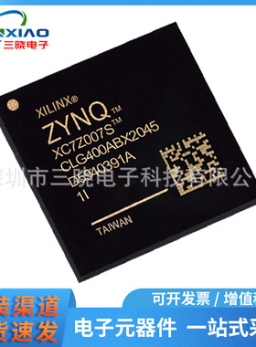 XC7Z007S-1CLG400I 封装LFBGA-400 嵌入式 - 片上系统（SoC）