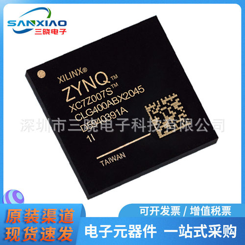 XC7Z007S-1CLG400I 封装LFBGA-400 嵌入式 - 片上系统（SoC）