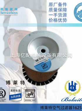 1625165463博莱特空压机空滤/博莱特空气过滤器 博莱特空压机配件