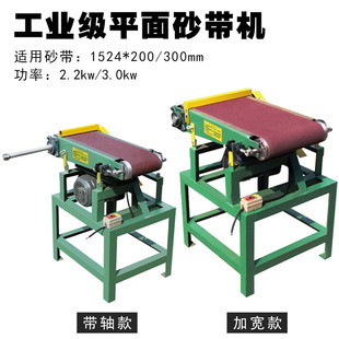 打磨机拉丝机 8寸12寸砂光机200宽 300宽平面砂带机1524 180mm