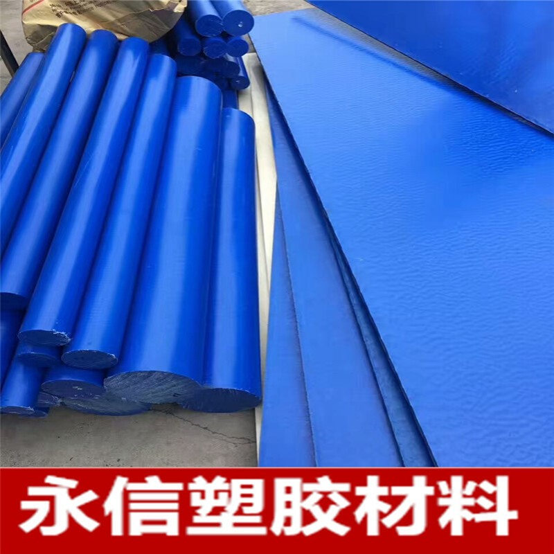 蓝色尼龙板 MC901尼龙板 齿轮 尼龙板 含油尼龙棒 浇筑尼龙板 pa6