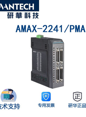 研华AMAX-2241/PMA 支持6.5MHz, 4轴脉冲输出 支持20Mbps传输速率