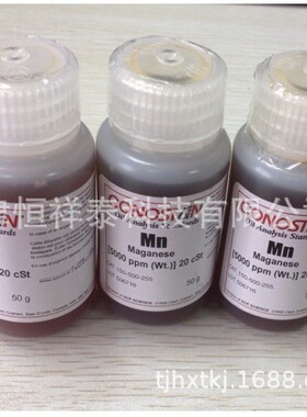 CLS-50游标锰 磺酸锰 锰标油 150-500-255   1000ppm  5000ppm