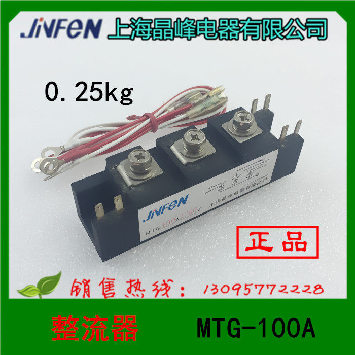 1 上海晶峰 浙江晶峰 整流器 普通晶闸管模块 MTG-100A 1200V