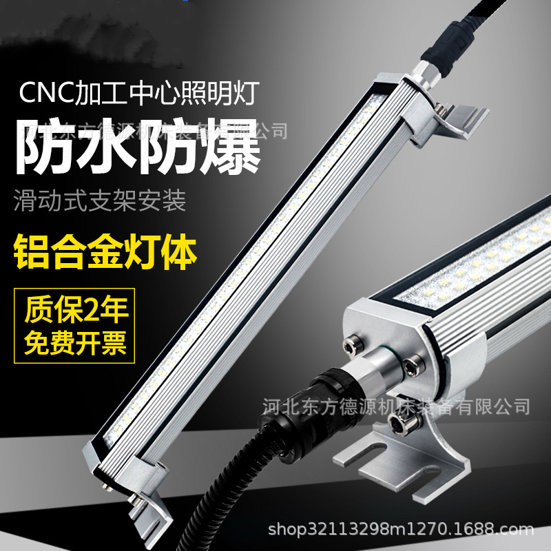 24v机床防水荧光工作灯 JL40A-4系列卤钨泡机床工作灯