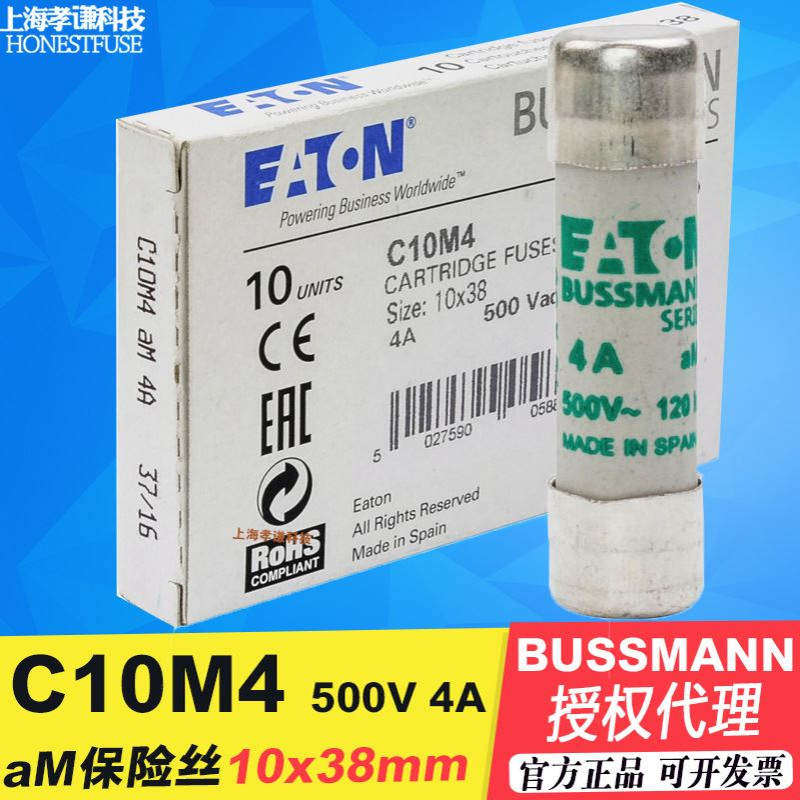 EATON伊顿BUSSMANN熔断器C10M4 500V 4A陶瓷保险丝10x38mm AM保护