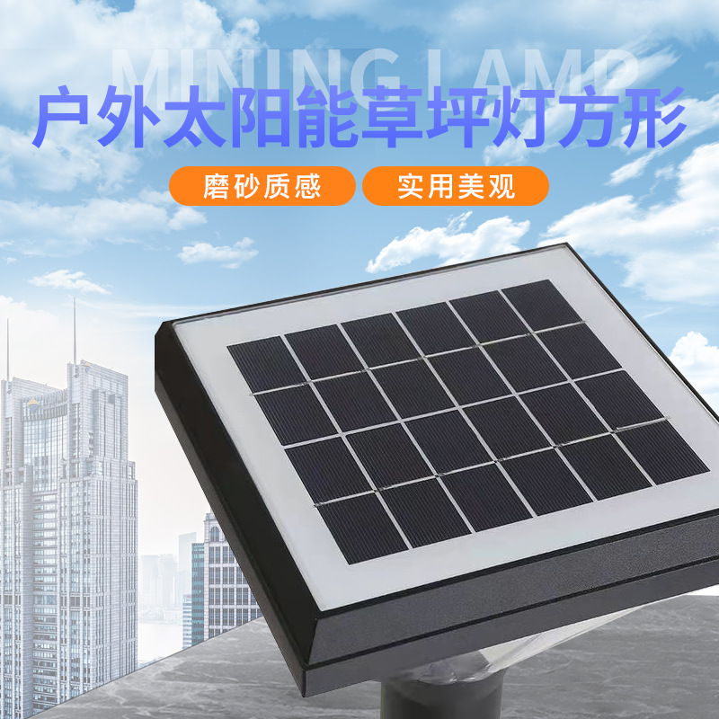 户外太阳能草坪灯方形地插灯调色温方形园林花园5W户外led草坪灯