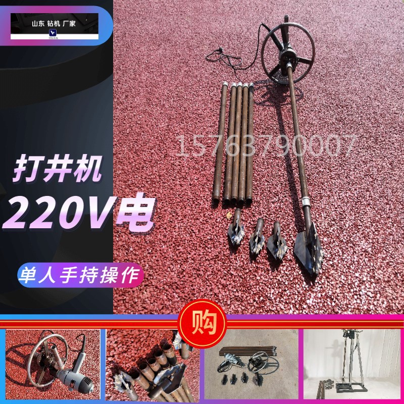 小型家用电动打井机厂家直销 手持圆盘钻机配件 农村宝藏钻井设备