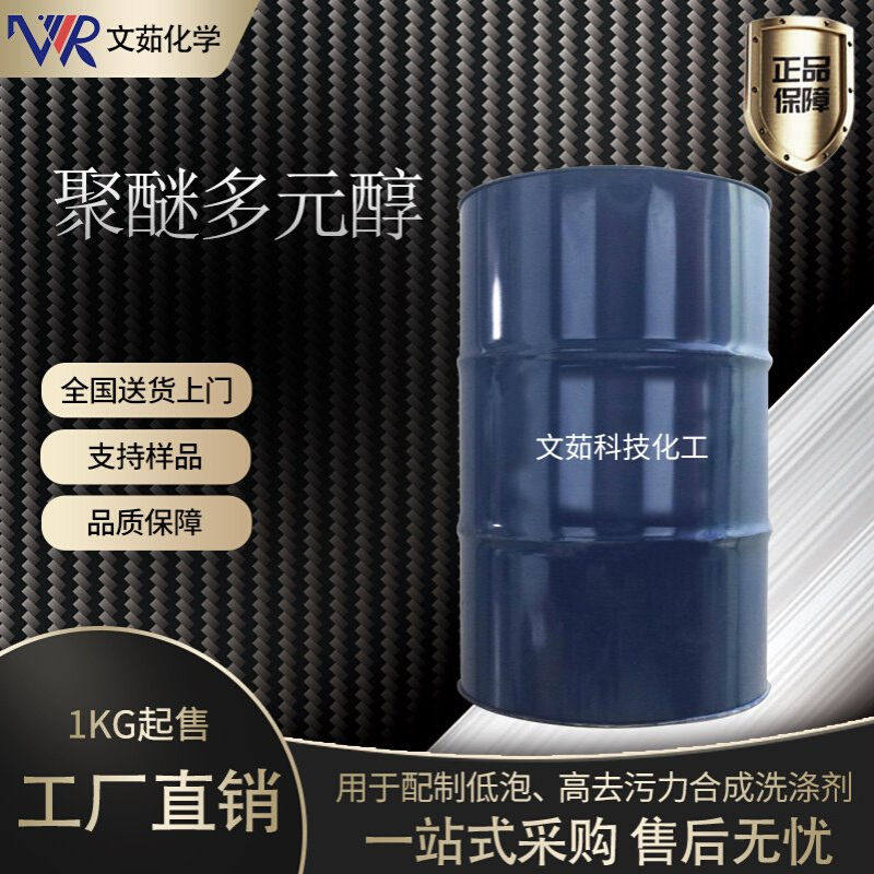 聚醚多元醇dl1000d（N210) 弹性体聚醚聚氨酯白料 低气味